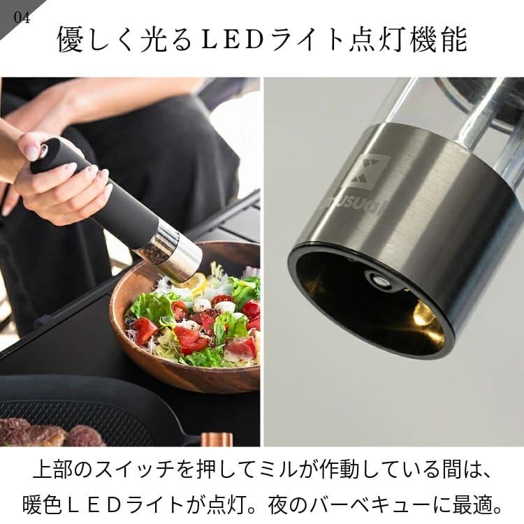 電動ミル LEDライト 付き 電動スパイスミル スタンドセット おしゃれ