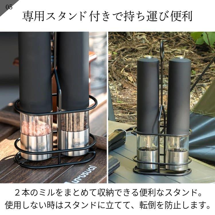 電動ミル LEDライト 付き 電動スパイスミル スタンドセット おしゃれ