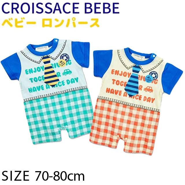 ロンパース 70cm 80cm 綿100 天竺 乳児 キッズ 子供服 赤ちゃん ベビー服 男の子 半袖 出産準備 かわいい カバーオール ロンパース 5392 Zi On 通販 Yahoo ショッピング