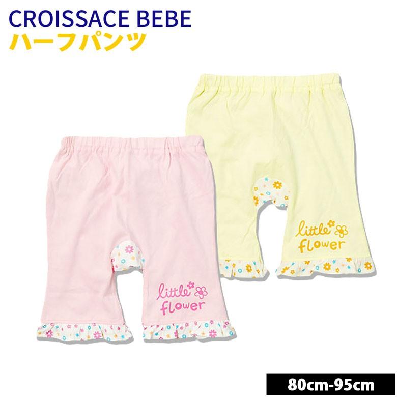 ハーフパンツ 80cm 90cm 95cm 綿100 天竺 幼児 キッズ 子供服 赤ちゃん ベビー プリント 女の子 5分丈 半ズボン ベビー服 ショート ハーフパンツ 5415 Zi On 通販 Yahoo ショッピング