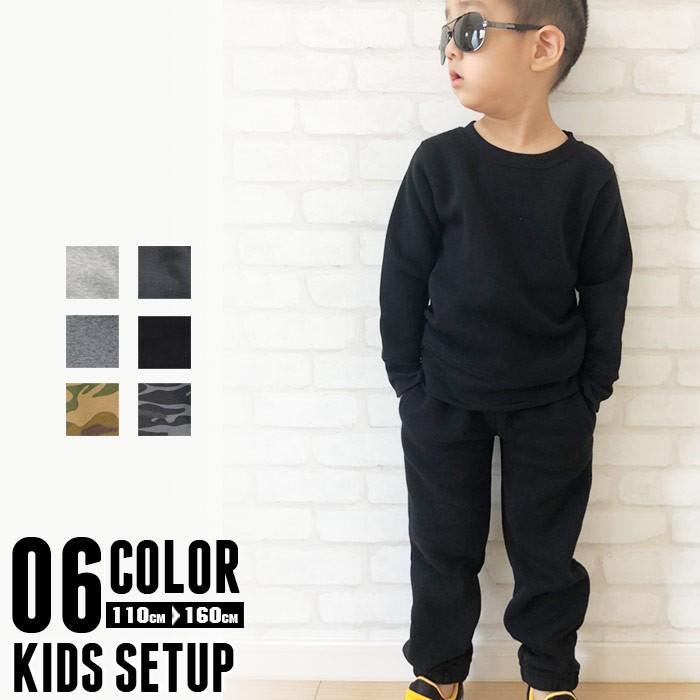 裏起毛 セットアップ 子供服 キッズ 男の子 女の子 長ズボン 上下セット パンツ ルームウエア 無地 迷彩 スウェット スエット 韓国子供服 547 106 647 106 Zi On 通販 Yahoo ショッピング