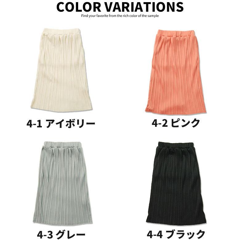 プリーツスカート 子供服 キッズ 女の子 フレアスカート ロングスカート 無地 ジュニア 韓国子供服 ポリエステル 228 23 Zi On 通販 Yahoo ショッピング