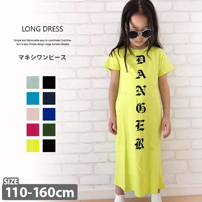 子供服 女の子 半袖ワンピース キッズ プリントワンピース マキシワンピース マキシ丈 ロングワンピ ジュニア 韓国子供服 綿100 天竺 528 09 628 09 Zi On 通販 Yahoo ショッピング