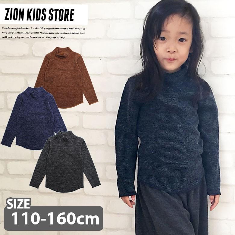 キッズ 子供服 ハイネックロンｔ 女の子 長袖tシャツ 無地tシャツ ロンティー ティーシャツ インナー ニットテレコ ハイネック タートルネック 248 Zi On 通販 Yahoo ショッピング