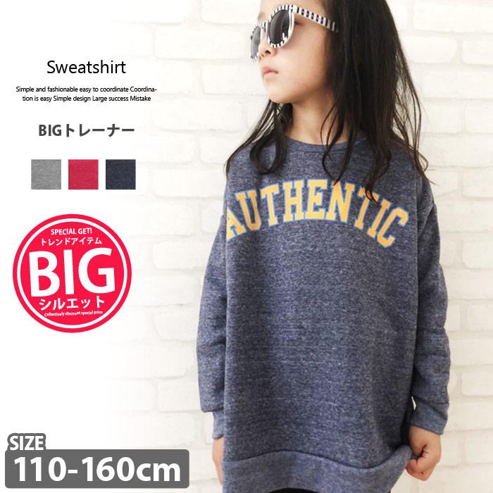 キッズ 子供服 裏起毛トレーナー 女の子 ダンス 韓国子供服 ジュニア アメカジbigトレーナー スエット スウェット プリント 248 24 Zi On 通販 Yahoo ショッピング