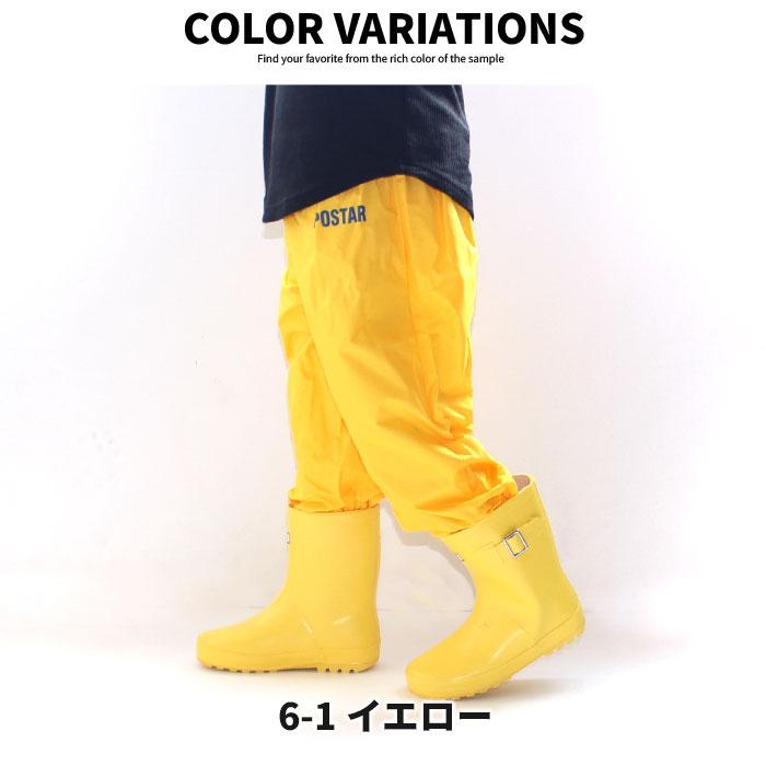 キッズ 子供用 レインパンツ レインコート カッパ かっぱ 合羽 雨具 レイングッズ プリント 楽天市場 男の子 ジュニア 女の子 レインウエア Po 19 02 無地 レインウェア