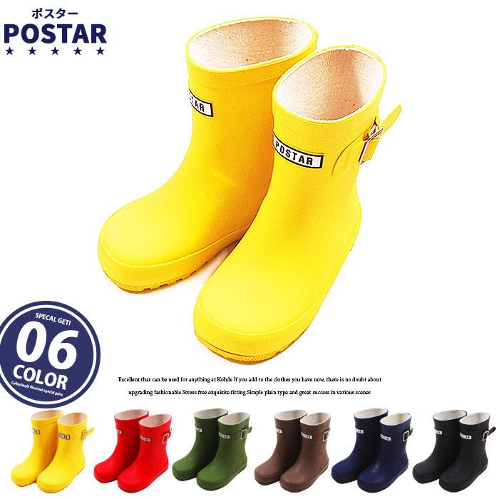 キッズ 長靴 子供用 レインブーツ 男の子 女の子 レイングッズ 雨具 雨用 ブーツ 無地 プリント ジュニア 靴 クツ くつ 長ぐつ 14cm ポスター Postar Po 19 08 Zi On 通販 Yahoo ショッピング