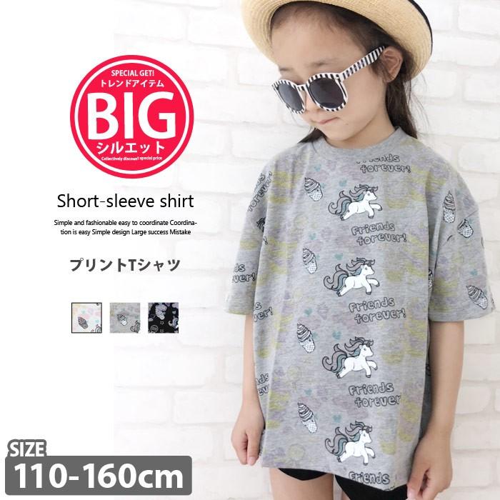キッズ 子供服 Tシャツ ティーシャツ 女の子 ビッグt ビッグtシャツ ゆったり 大きめ 大きい プリントtシャツ 総柄 プリント ジュニア 韓国子供服 229 12 Zi On 通販 Yahoo ショッピング