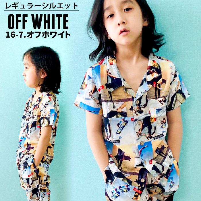 ランキングや新製品 キッズ アロハシャツ 半袖 子供服 ビッグ Big 男の子 女の子 子ども服 リゾート 韓国子供服 ジュニア 329 13 331 00 01 Whitesforracialequity Org