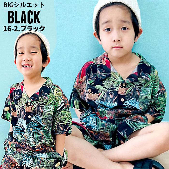 ランキングや新製品 キッズ アロハシャツ 半袖 子供服 ビッグ Big 男の子 女の子 子ども服 リゾート 韓国子供服 ジュニア 329 13 331 00 01 Whitesforracialequity Org