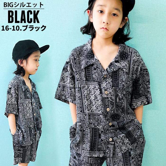 ランキングや新製品 キッズ アロハシャツ 半袖 子供服 ビッグ Big 男の子 女の子 子ども服 リゾート 韓国子供服 ジュニア 329 13 331 00 01 Whitesforracialequity Org
