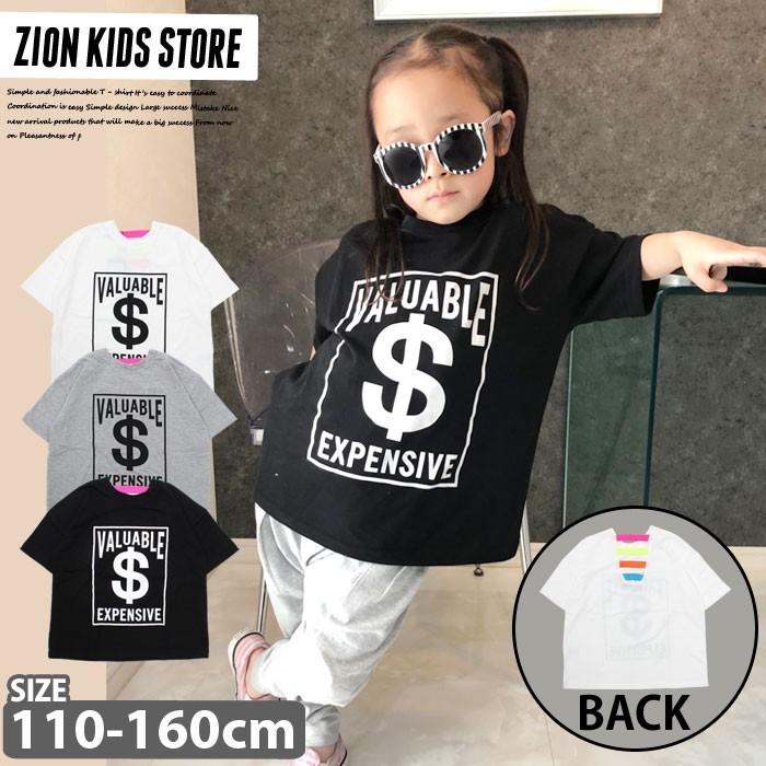キッズ 子供服 Tシャツ ティーシャツ 女の子 ビックtシャツ ビッグtシャツ ダンス ゆったり 大きめ 大きい プリントtシャツ ジュニア 韓国子供服 429 00 Zi On 通販 Yahoo ショッピング