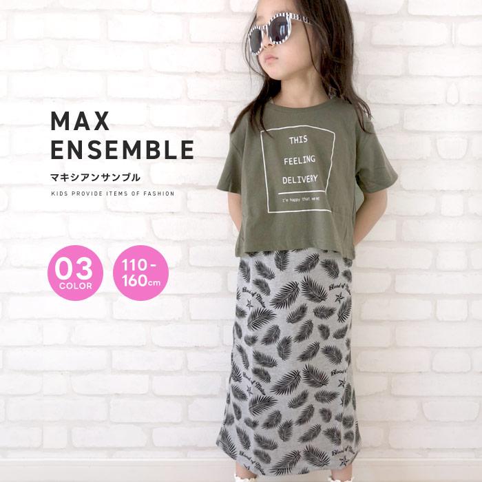 キッズ 子供服 マキシ丈ワンピース マキシワンピ ノースリーブワンピース アンサンブル 半袖tシャツ 女の子 プリント ショート丈トップス ジュニア 239 04 Zi On 通販 Yahoo ショッピング