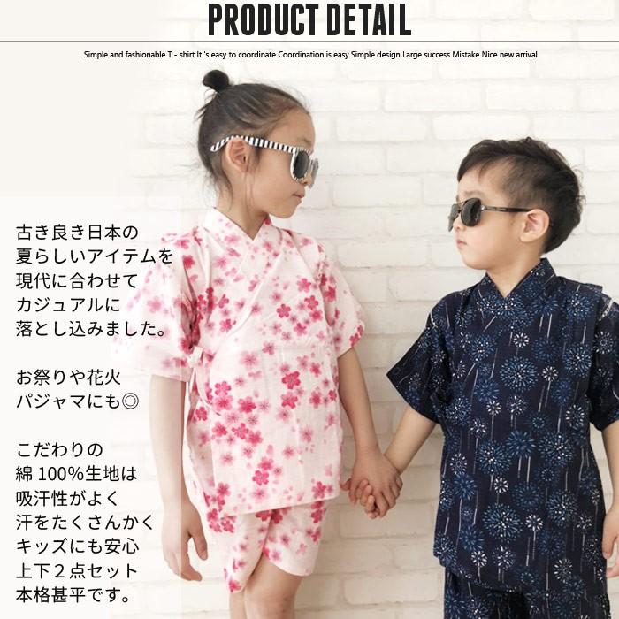 市場 メール便 ベビー ボーイズ 浴衣 和服 甚平 子供用 子供 男の子 キッズ 上下セット 赤ちゃん甚平 お祭り 夏