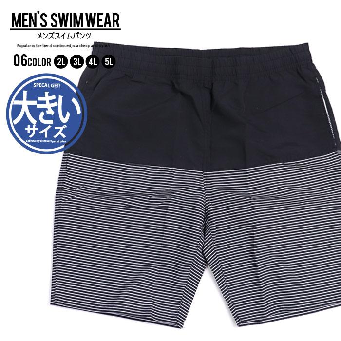 メンズ 水着パンツ シスキー サーフパンツ 海水パンツ 海パン スイムウェア キングサイズ 大きいサイズ 927 003 21人気新作