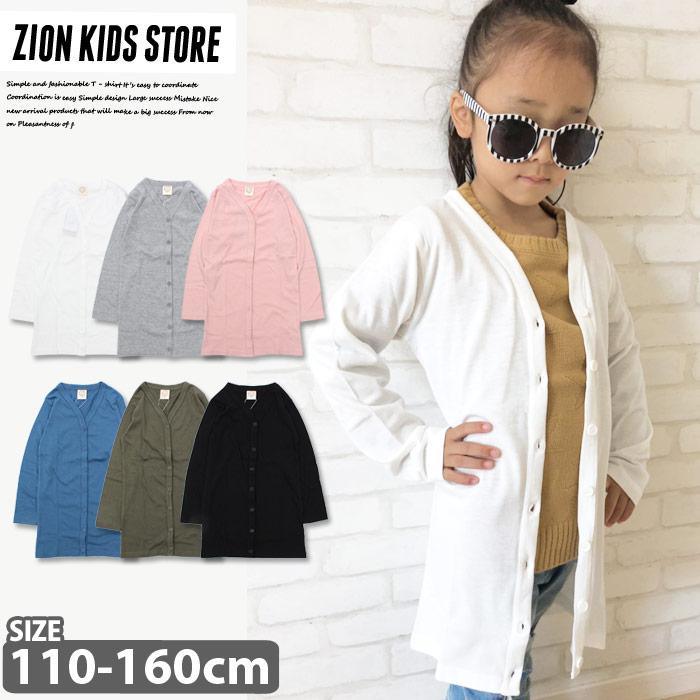 キッズ 子供服 カーデ カーディガン ロングカーデ 長袖 女の子 無地 羽織り ジュニア 韓国子供服 249 10 Zi On 通販 Yahoo ショッピング