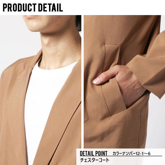 メンズ コート チェスターコート ステンカラーコート ロング丈 無地 Shi Jyoman アメカジ カジュアル Sj49 101 102 Zi On 通販 Yahoo ショッピング