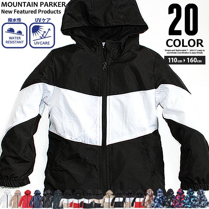 キッズ マウンテンパーカー ウインドブレーカー 子供服 男の子 女の子 ジャケット ブルゾン ジャンパー アウター ジュニア 韓国子供服 510 03 511 14 15 Zi On 通販 Yahoo ショッピング