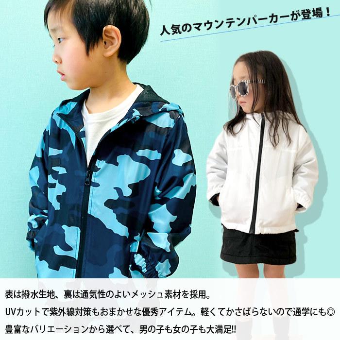 キッズ マウンテンパーカー ウインドブレーカー 子供服 男の子 女の子 ジャケット ブルゾン ジャンパー アウター ジュニア 韓国子供服 510 03 511 14 15 Zi On 通販 Yahoo ショッピング