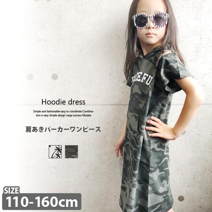 キッズ ワンピース パーカー 子供服 半袖 女の子 肩開き プリント ロゴ 総柄 ジュニア 韓国子供服 2 09 Zi On 通販 Yahoo ショッピング