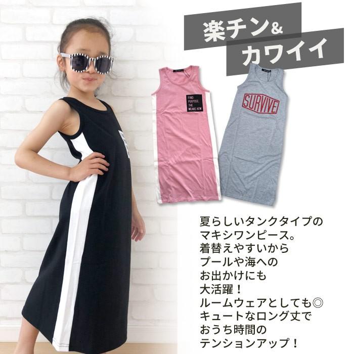 キッズ ワンピース 子供服 マキシワンピ マキシ丈 タンクトップ リラックス 女の子 プリント ロゴ ライン ジュニア 韓国子供服 夏服 530 05 06 Zi On 通販 Yahoo ショッピング
