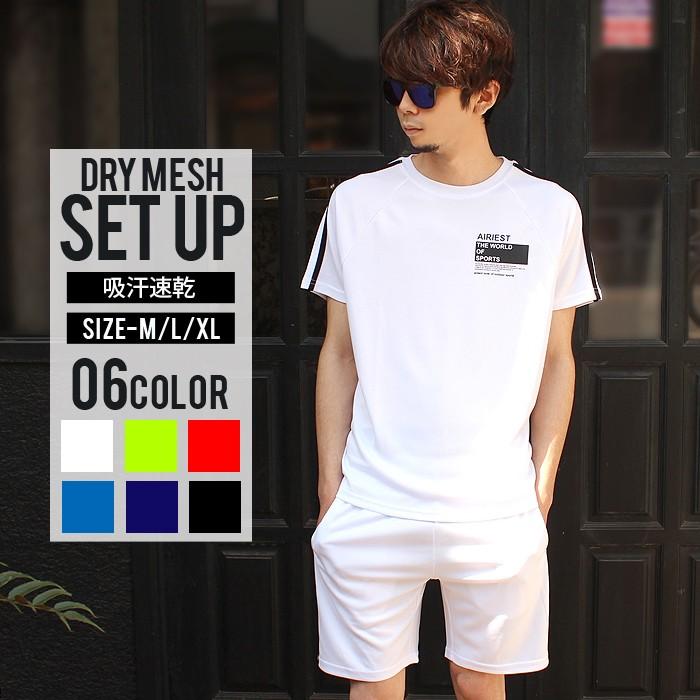メンズ ライン ドライ ｔシャツ ハーフパンツ 上下セット セットアップ ドライメッシュ 半袖 半ズボン スポーツ フィットネス ジム 吸汗速乾 M L Xl 0 102 Zi On 通販 Yahoo ショッピング