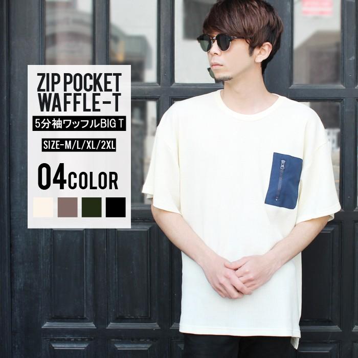 メンズ ｔシャツ 半袖 ティーシャツ 無地 ポケット ワンポイント Zip Big 大きめ ゆったり ビッグシルエット Shi Jyoma Sj 111 Zi On 通販 Yahoo ショッピング