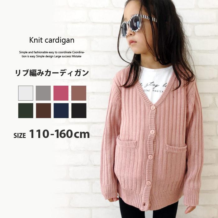 キッズ 子供服 ニット トップス カーディガン カーデ 女の子 Vネック 無地 ジュニア シンプル 韓国子供服 240 03 Zi On 通販 Yahoo ショッピング