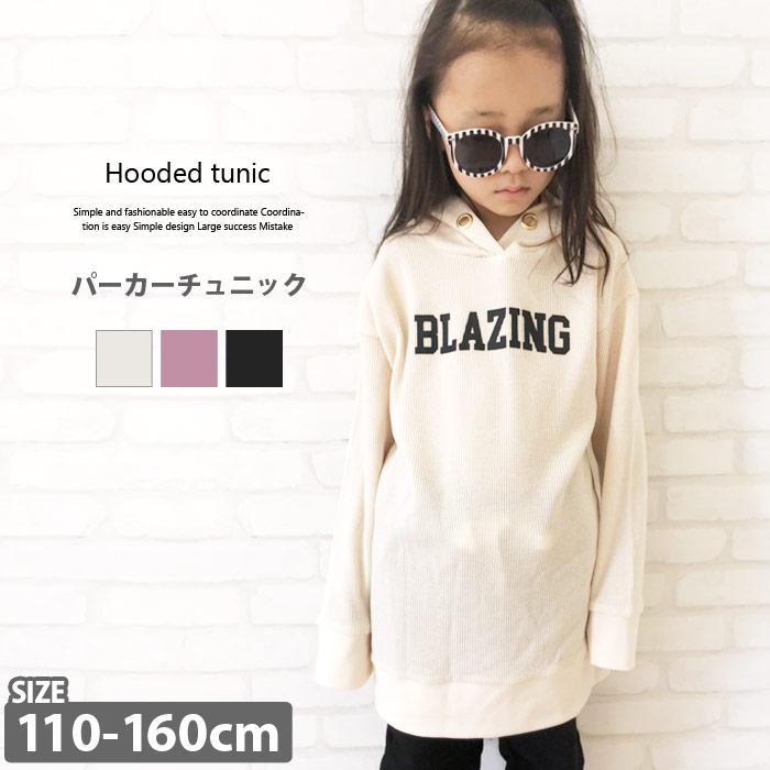 キッズ 子供服 チュニック トップス パーカー プルオーバー フード 女の子 プリント ロゴ ジュニア 韓国子供服 240 09 Zi On 通販 Yahoo ショッピング