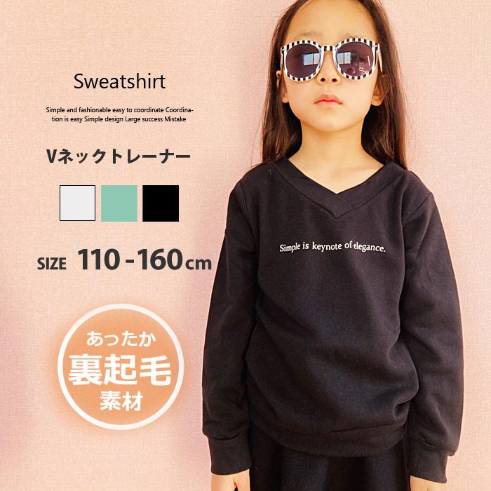 キッズ 子供服 トレーナー トップス Vネック プルオーバー 女の子 プリント 裏起毛 ロゴ ジュニア 韓国子供服 240 29 Zi On 通販 Yahoo ショッピング
