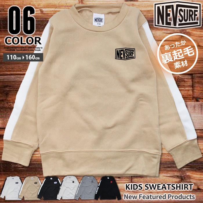 キッズ トレーナー 子供服 男の子 裏起毛トレーナー プリント スウェット スエット ジュニア 韓国子供服 N40 07 08 Zi On 通販 Yahoo ショッピング