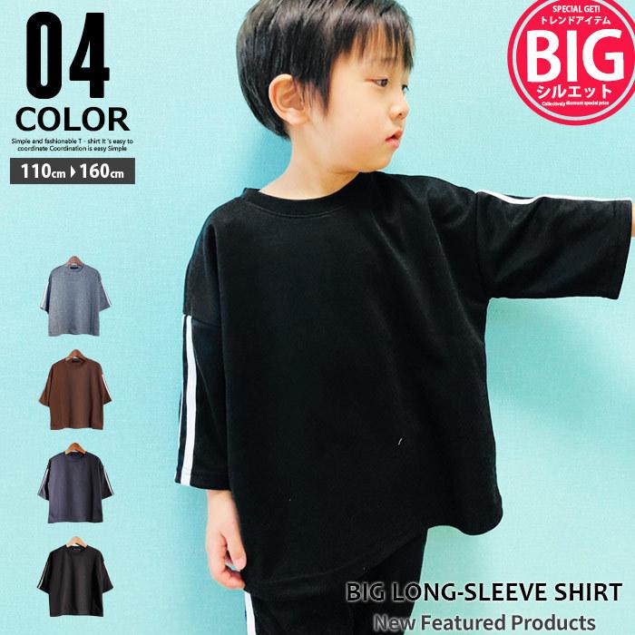 キッズ Tシャツ 子供服 男の子 女の子 クルーネック Big ビッグ 無地 ライン ジュニア カジュアル シンプル スポーティ 韓国子供服 511 11 Zi On 通販 Yahoo ショッピング