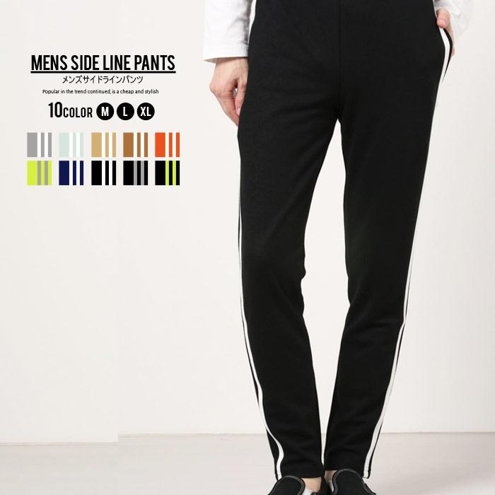 メンズ パンツ 長ズボン ボトムス ラインパンツ サイドライン ウエストゴム スウェットパンツ スエット スポーツ 部屋着 ルームウェア ルームウエア 811 07 Zi On 通販 Yahoo ショッピング