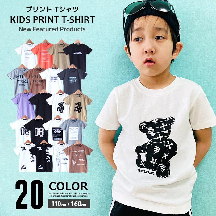 キッズ Tシャツ 子供服 半袖 男の子 女の子 クルーネック プリント ロゴ ジュニア ロック カジュアル 韓国子供服 121-14.15 :202001407:ZI-ON - 通販 - Yahoo!ショッピング キッズ Tシャツ 子供服 半袖 男の子 女の子 クルーネック プリント ロゴ ジュニア ロック カジュアル 韓国子供服 121-14.15 :202001407:ZI-ON - 通販 - Yahoo!ショッピング