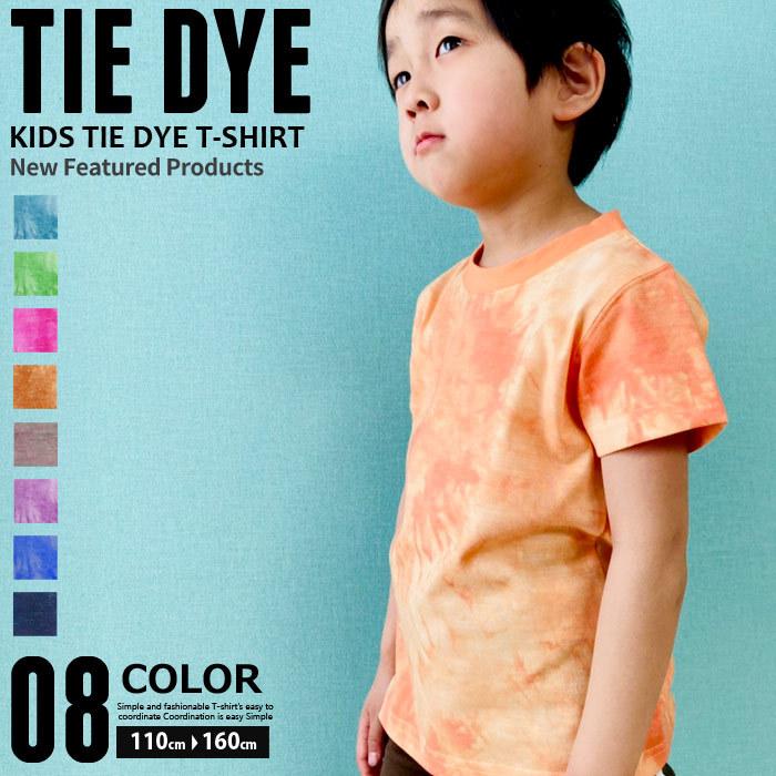 キッズ Tシャツ 子供服 半袖 男の子 女の子 クルーネック タイダイ プリント ジュニア アメカジ 321 00 Zi On 通販 Yahoo ショッピング