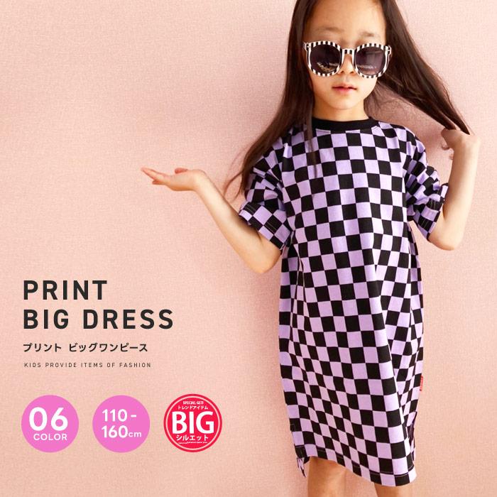 キッズ ワンピース子供服 半袖 ビッグ 女の子 クルーネック チェック カモフラージュ 迷彩 総柄 ジュニア ダンス 421 02 03 Zi On 通販 Yahoo ショッピング