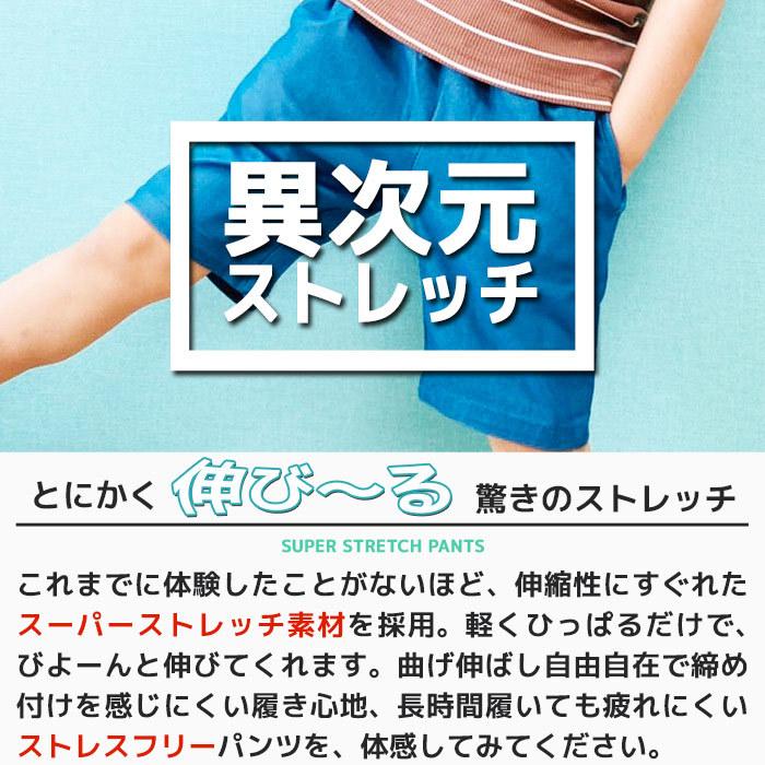 キッズ ハーフパンツ 子供服 男の子 女の子 半ズボン 布帛ストレッチパンツ 無地パンツ 韓国子供服 ジュニア 521 08 Zi On 通販 Yahoo ショッピング