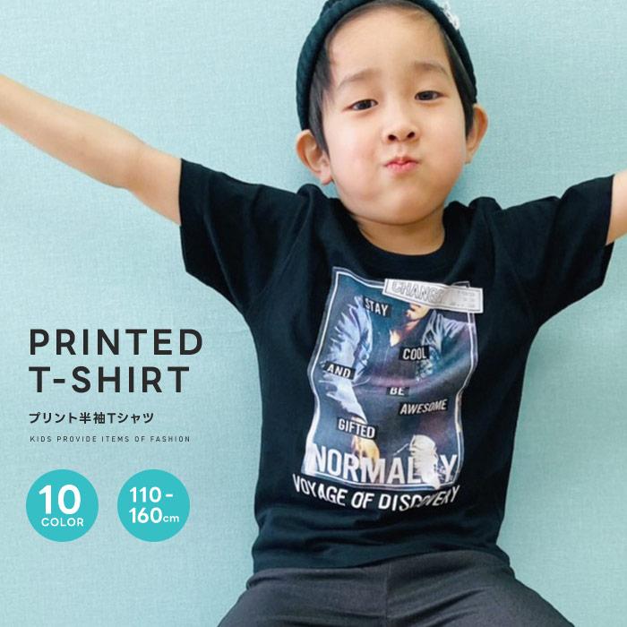 キッズ Tシャツ 子供服 半袖tシャツ プリントtシャツ 男の子 女の子 ティーシャツ 写真 フォト グラフィック ロゴ ジュニア 韓国子供服 521 109 Zi On 通販 Yahoo ショッピング