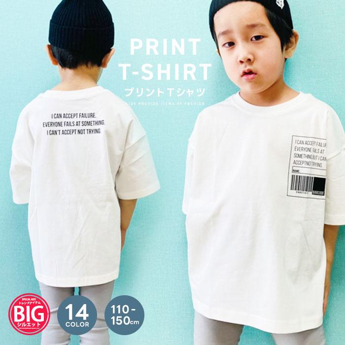 キッズ Tシャツ 子供服 半袖 ビッグ Big クルーネック 男の子 女の子 プリント バックプリント ロゴ ジュニア カジュアル 521 110 111 Zi On 通販 Yahoo ショッピング