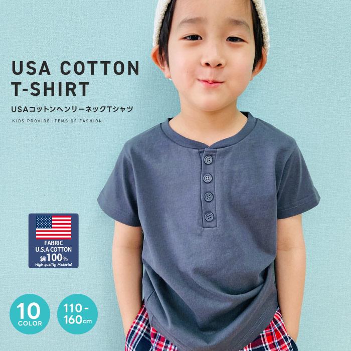 親子 お揃い オソロ リンクコーデ キッズ メンズ Tシャツ 半袖 ヘンリーネック 無地 綿 コットン Usaコットン カジュアル M L Xl Sj21 02 102 超歓迎