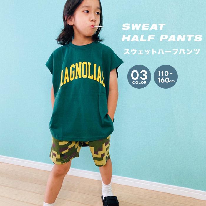キッズ ハーフパンツ 子供服 男の子 女の子 半ズボン スウェットパンツ