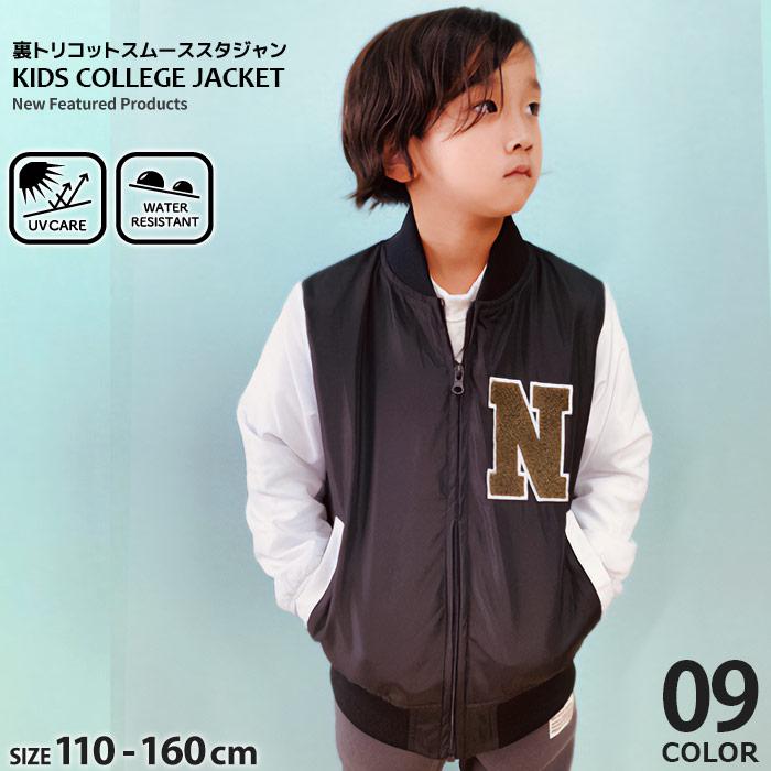 ZI-ON(ジーオン) キッズ スタジャン ジャンパー 子供服 羽織り
