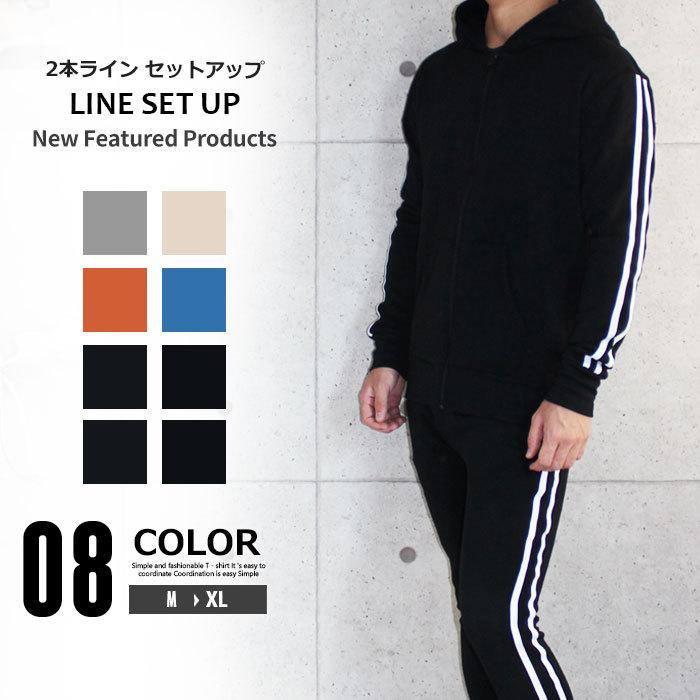 ZI-ON(ジーオン) メンズ セットアップ 上下セット サイドライン ジップパーカー パンツ 長ズボン 840-134.135  :209000011:ZI-ON - 通販 - Yahoo!ショッピング