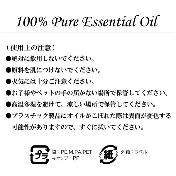 ブレンド エッセンシャルオイル フランキンセンスブレンド 30ml アロマオイル 精油 |  | 03