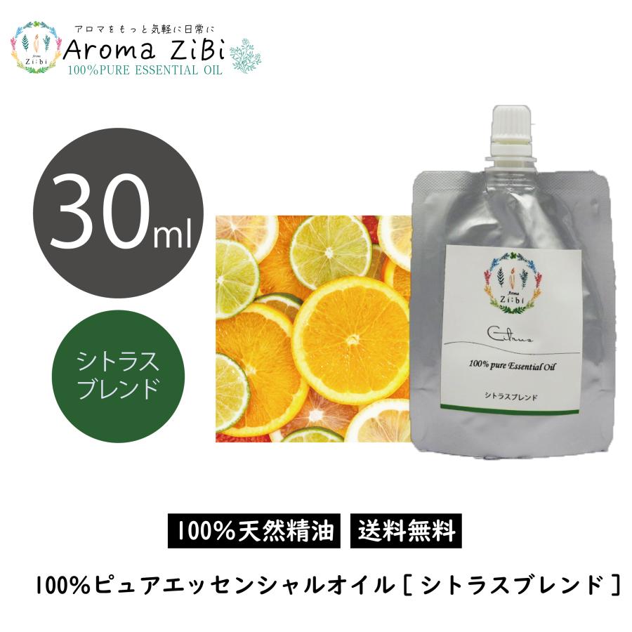ブレンド エッセンシャルオイル シトラスブレンド 30m l アロマオイル 精油 | 