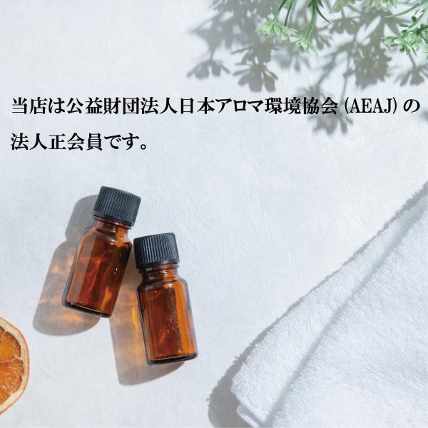 真正ラベンダー 10ml エッセンシャルオイル アロマ 精油 AEAJ表示基準適合認定精油 |  | 02