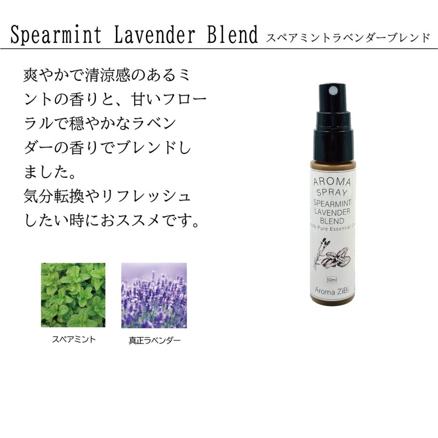 天然アロマ アロマスプレー 選べる2点セット(30ml×2) | アロマ スプレー 精油 リラックス ルームフレグランス ルームスプレー ピローミスト マスク |  | 12