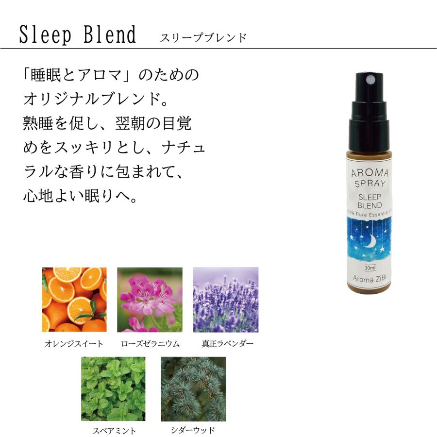天然アロマ アロマスプレー 選べる2点セット(30ml×2) | アロマ スプレー 精油 リラックス ルームフレグランス ルームスプレー ピローミスト マスク |  | 08