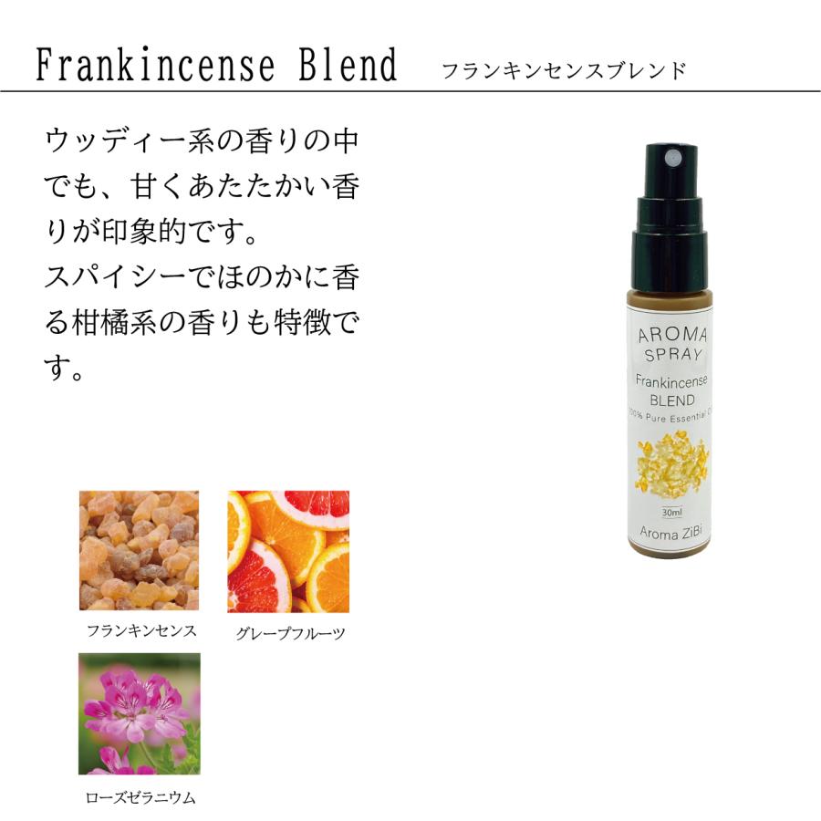 天然アロマ アロマスプレー 選べる2点セット(30ml×2) | アロマ スプレー 精油 リラックス ルームフレグランス ルームスプレー ピローミスト マスク |  | 06