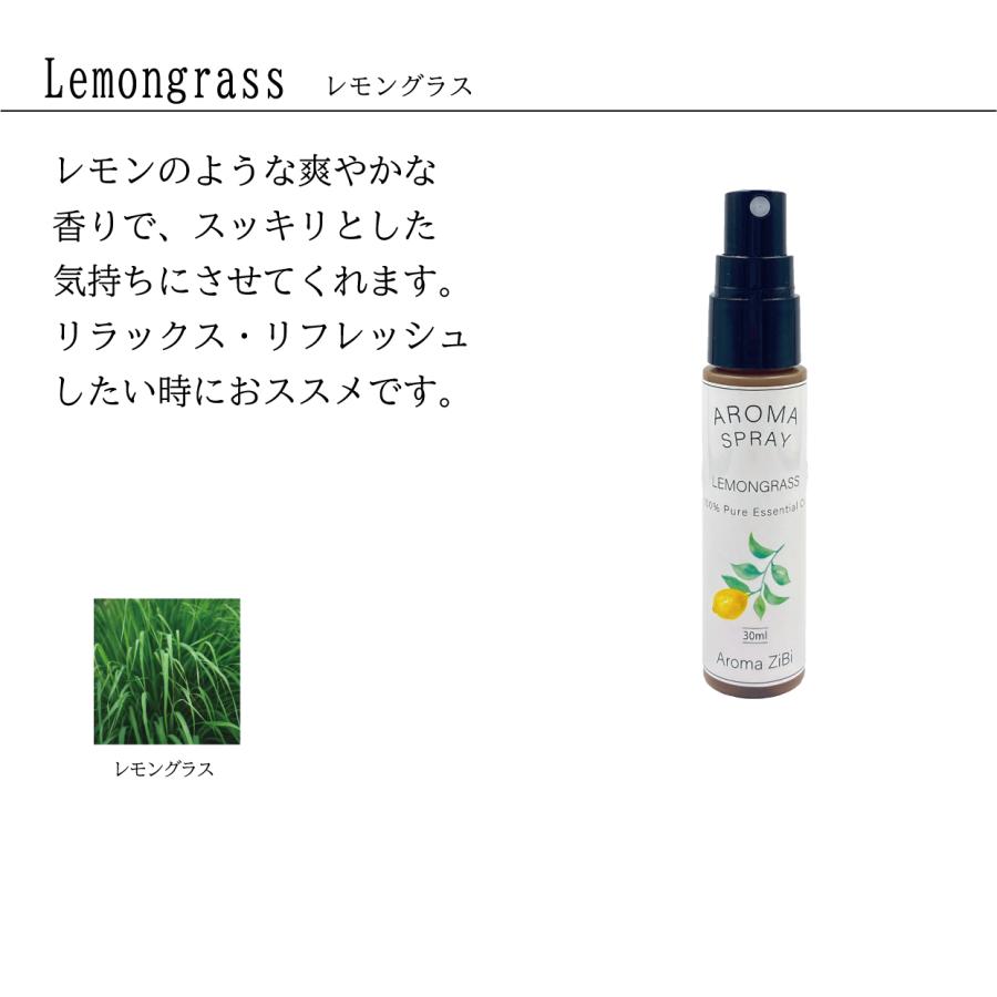 天然アロマ アロマスプレー 選べる2点セット(30ml×2) | アロマ スプレー 精油 リラックス ルームフレグランス ルームスプレー ピローミスト マスク |  | 11